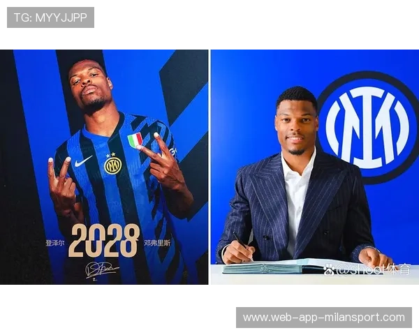 国际米兰欧冠附加赛名单公布，邓弗里斯火速复出